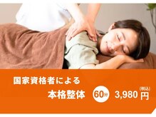 南えど整骨院