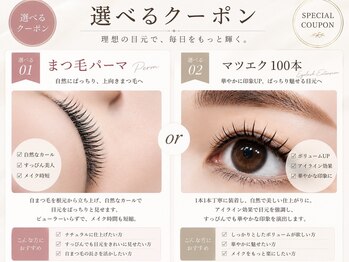 アース 岩槻店(HAIR & MAKE EARTH)の写真/迷ったらこのクーポン♪あなたに合う目元をご提案します。