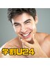 【学割U24/メンズ脱毛】髭・顔全体脱毛