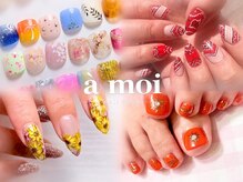 アモワ 押上(amoi)