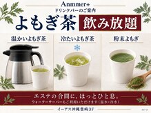 アンマープラス(Anmmer+)の雰囲気（ヨモギ茶飲み放題★★★）