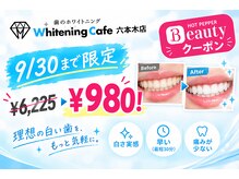 ホワイトニングカフェ 六本木店(WhiteningCafe)
