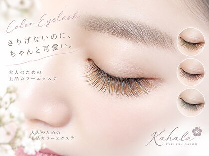アイラッシュリゾート カハラ 新宿店(Kahala)の写真