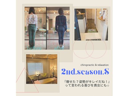 セカンドシーズンエス(2nd.season.S)の写真