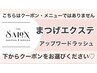 持続◎理想のまつげになるフラットラッシュ/下段クーポンからお選びください