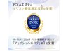 ☆エステコースデビューの方はこちらから