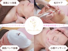 サロン ド フルール(Salon de Fleur)