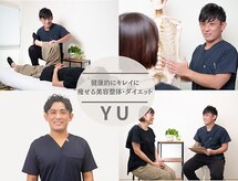 整体院 優(YU)