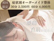 栄町あさひ接骨院
