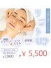 【オープン価格】シャープリフトフェイシャル～小顔・たるみケア～60分¥5,500