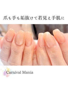 カーニバルマニア 姫路店(Carnival Mania)/