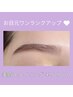 【大人気♪】プロの美眉スタイリング(眉毛/アイブロウWAX+メイク込)60分¥5980