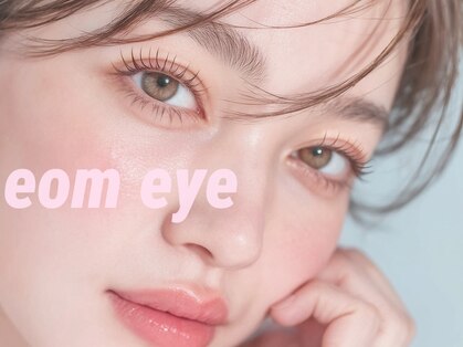 eom eye【オムアイ】マツエク/パリエク/LED/パリジェンヌ/まつげパーマ/新栄の写真