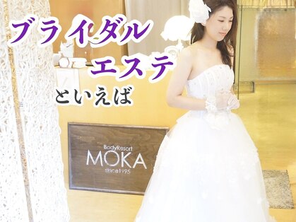 モカフォーブライダル(MOKA FOR BRIDAL)の写真