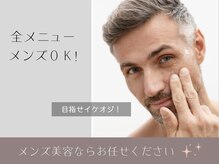 アールエスト(R EST.)の雰囲気(男性可☆ハーブピーリングや小顔ケアで清潔感溢れるイケオジに!)