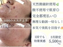 プリュボーテ 吉祥寺(Pul Beaute)