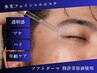 1回目/透明感！メンズ水光フェイシャル/ソフトダーマ/特許美容液/通常¥14,800