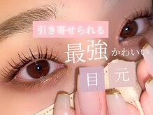 プラチナムドール 磐田店(PLATINUM DOLL)/まつげパーマ/パリジェンヌ