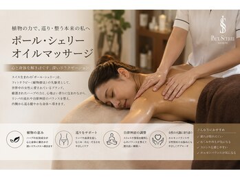 マハナ(mahana)の写真/スイス発祥のオイルと東洋医学に基づくポールシェリーのマッサージで、深い休息を♪