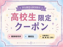 アルゴ 高槻店(ALGO)