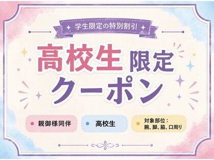 アルゴ 高槻店(ALGO)の写真