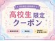 アルゴ 高槻店(ALGO)の写真