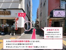 レイン 熊本水道町店(Rain)/店舗ビル入口のご案内