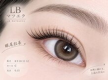 エルビー美容サロン 池袋東口店(LB美容サロン)/目尻長めで大人っぽい印象に