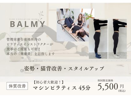 バーミー(BALMY)の写真
