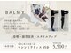 バーミー(BALMY)の写真