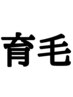 髪のお悩み　再生美容【成長因子サイトカイン】で解決しましょう！￥5,000