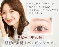 バンビッシュ 池袋サンシャイン通り店