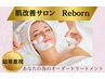 【平日限定】選べるピーリング 肌質改善 全肌悩み対応（口コミ必須）