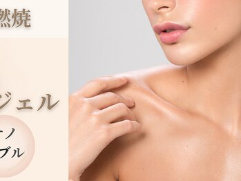 ナチュラルボディラボ 草津店/