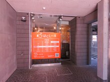 ほぐしーず 呉服町店/