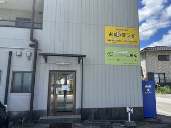 リラクゼーションマッサージ ソウシン(SOSiN)/入り口☆