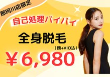 アルゴ 春日那珂川店(ALGO)