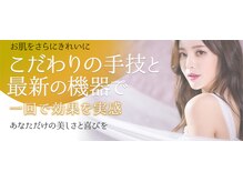 フェイシャルサロン セレスタイト