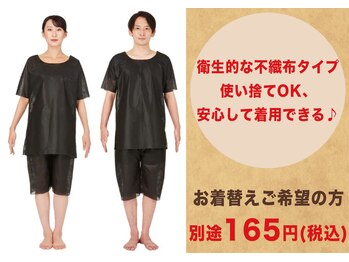 ひつじのあくび 南流山/お着替えご希望の方へ◎