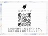 【広告】　千葉本店　公式LINE