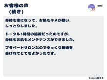 ソウノ 御茶ノ水(Souno)/お客様の声6-4
