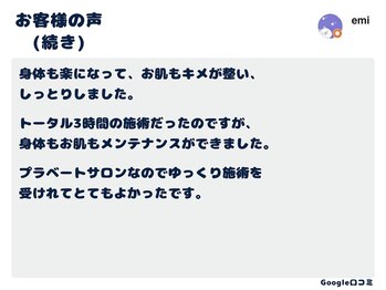 ソウノ 御茶ノ水(Souno)/お客様の声6-4