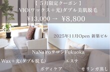 ナナイロサロン フクオカ(NaNairoサロン Fukuoka)