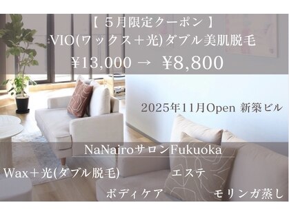 ナナイロサロン フクオカ(NaNairoサロン Fukuoka)の写真