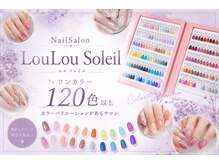ルル ソレイユ(LouLou Soleil)