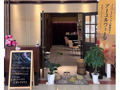 シャンティ ゆめタウンはません(Shanti)の写真