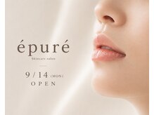 エピュレ(epure)