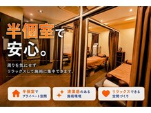 ヒロ整骨院&整体院の雰囲気（半個室なのでリラックスして施術が受けられます）
