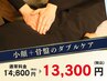 【骨盤から整う小顔バランス】小顔矯正＋骨盤矯正／ヒト幹細胞マスク付き