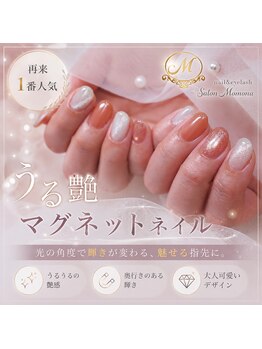 モモナの写真/大人の手元を美しく魅せる、上品シンプルなオフィスネイル。市内最多数のマグネットネイルをご用意♪